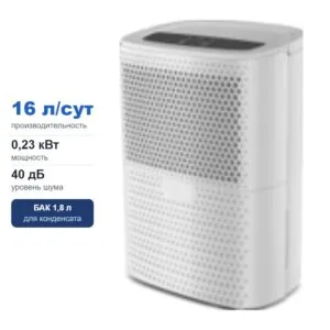 Промышленный осушитель воздуха AIE-168A, 16 л/сут