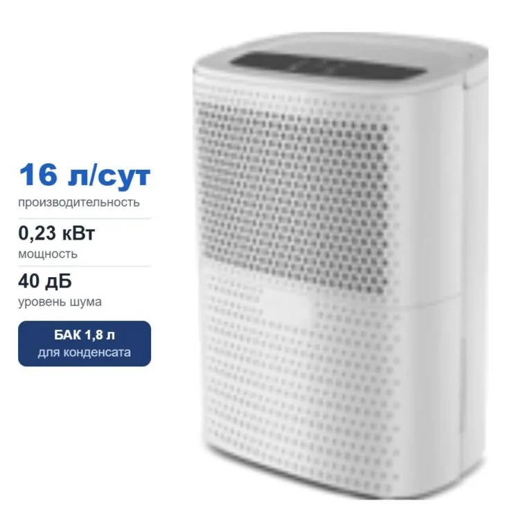 Промышленный осушитель воздуха AIE-168A, 16 л/сут