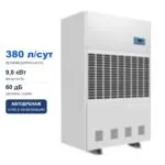 Промышленный осушитель воздуха AIE-380C, 380 л/сут