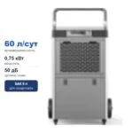 Промышленный осушитель воздуха AIE-608A, 60 л/сут