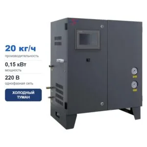 Промышленный увлажнитель воздуха GiantSteam FINE MIST 20, форсуночный, 20 кг/ч