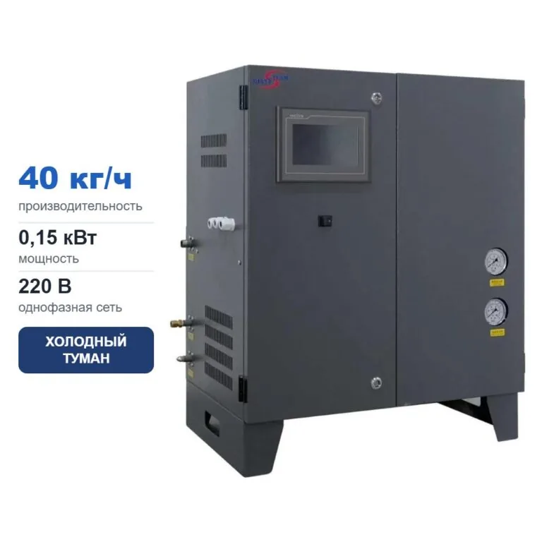 Промышленный увлажнитель воздуха GiantSteam FINE MIST 40, форсуночный, 40 кг/ч