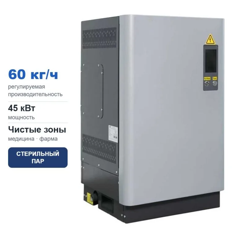 Промышленный увлажнитель воздуха GiantSteam REAL 060, ТЭНовый, 60 кг/ч
