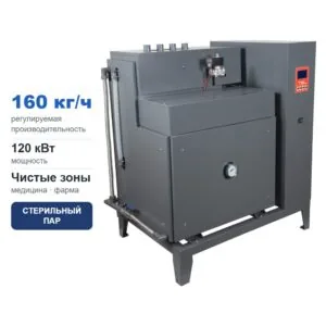 Промышленный увлажнитель воздуха GiantSteam REAL 160, ТЭНовый, 160 кг/ч