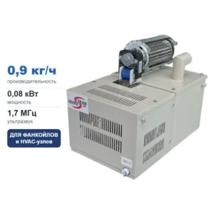Промышленный увлажнитель воздуха GiantSteam USFC 0.9, ультразвуковой, 0,9 кг/ч